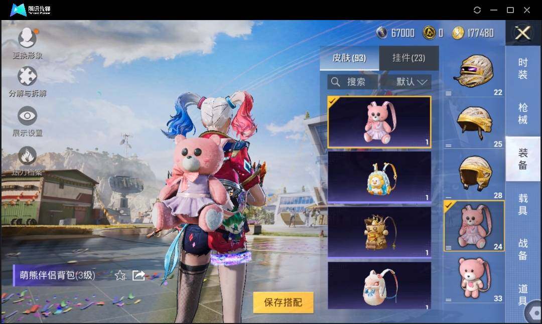 HPLE3285882和平精英账号详情图9 HPLE3285882和平精英账号详情图9