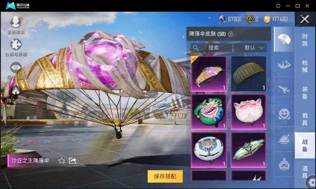 HPLE3285882和平精英账号详情图10 HPLE3285882和平精英账号详情图10
