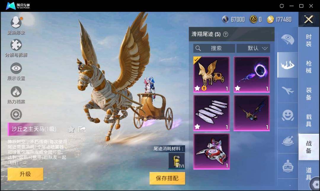 HPLE3285882和平精英账号详情图11 HPLE3285882和平精英账号详情图11
