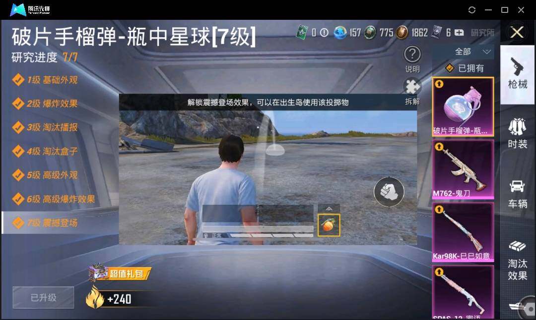 HPLE3285882和平精英账号详情图13 HPLE3285882和平精英账号详情图13