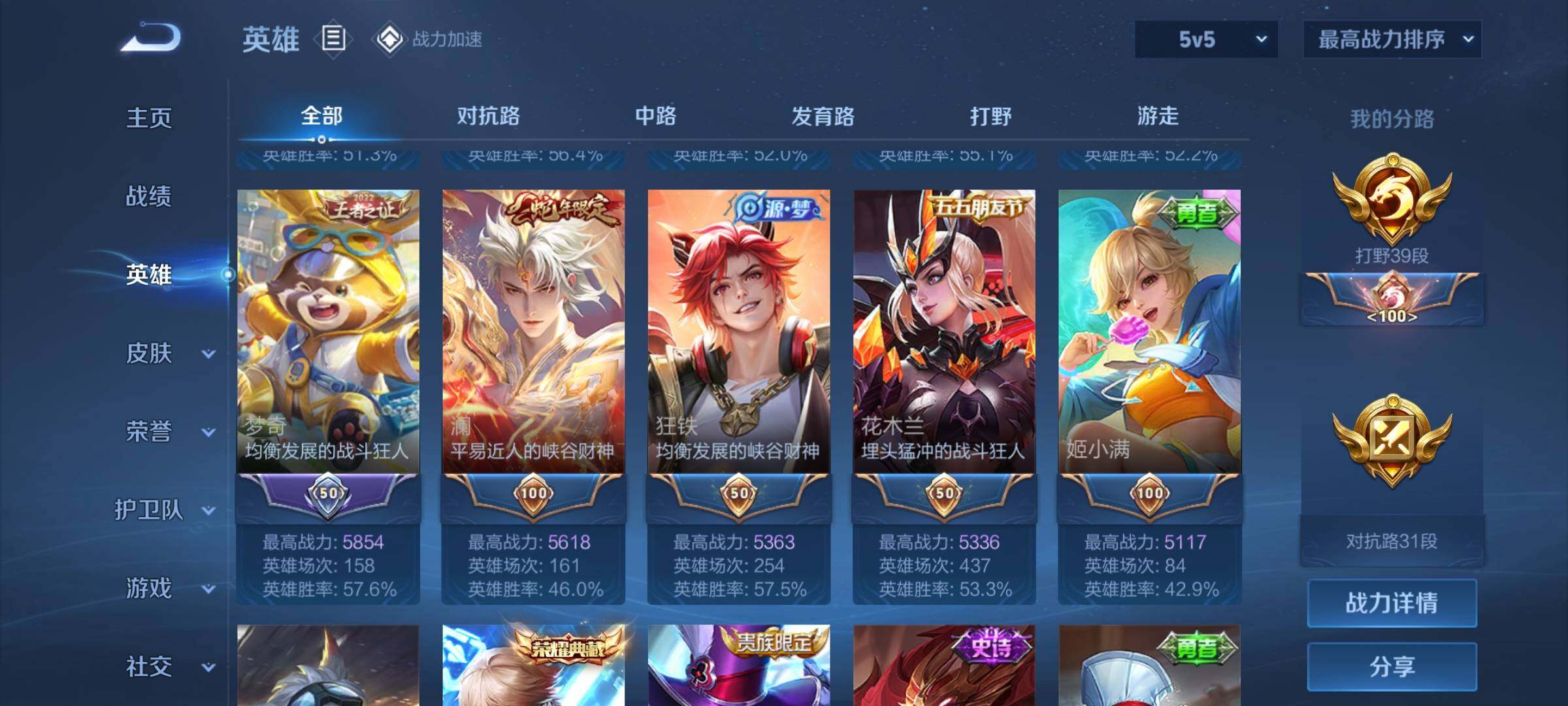 WZEY3156078王者荣耀账号详情图8 WZEY3156078王者荣耀账号详情图8