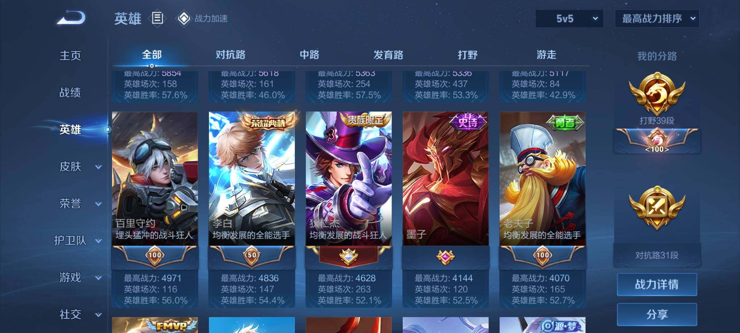 WZEY3156078王者荣耀账号详情图9 WZEY3156078王者荣耀账号详情图9