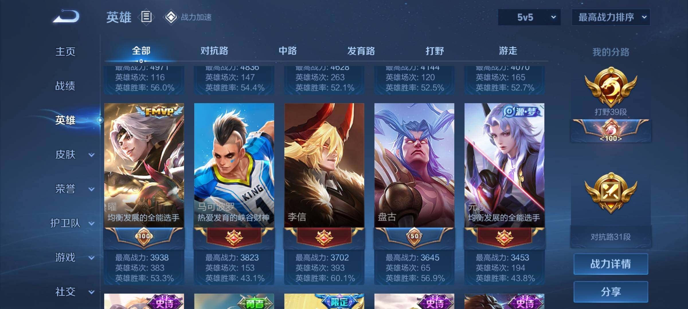 WZEY3156078王者荣耀账号详情图10 WZEY3156078王者荣耀账号详情图10