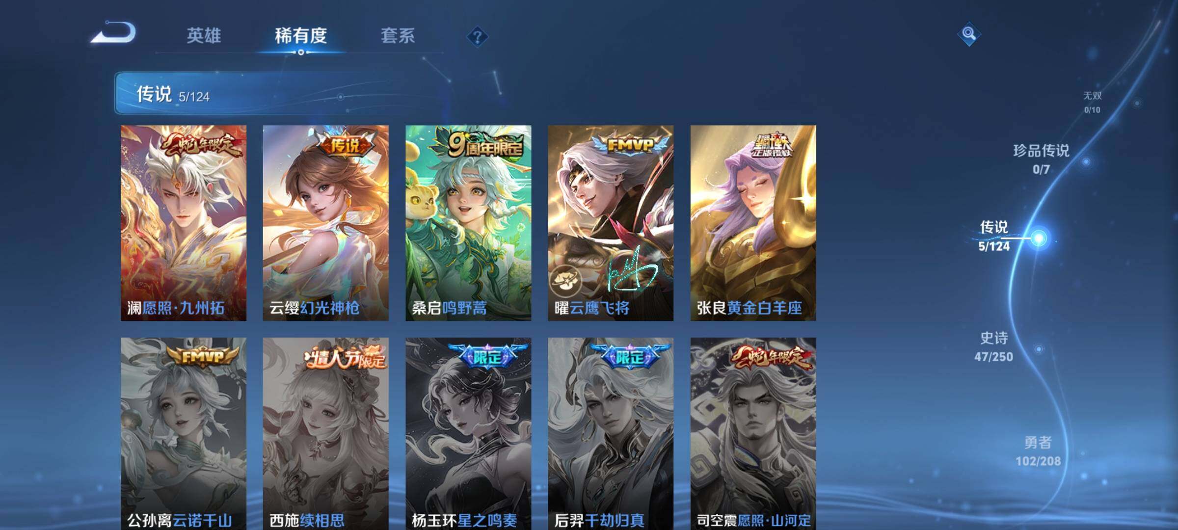 WZEY3156078王者荣耀账号详情图12 WZEY3156078王者荣耀账号详情图12