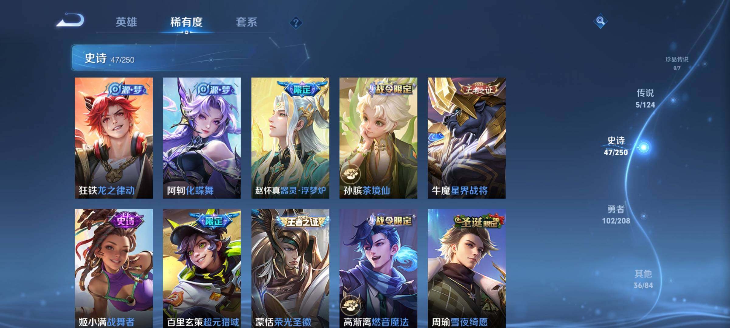 WZEY3156078王者荣耀账号详情图13 WZEY3156078王者荣耀账号详情图13