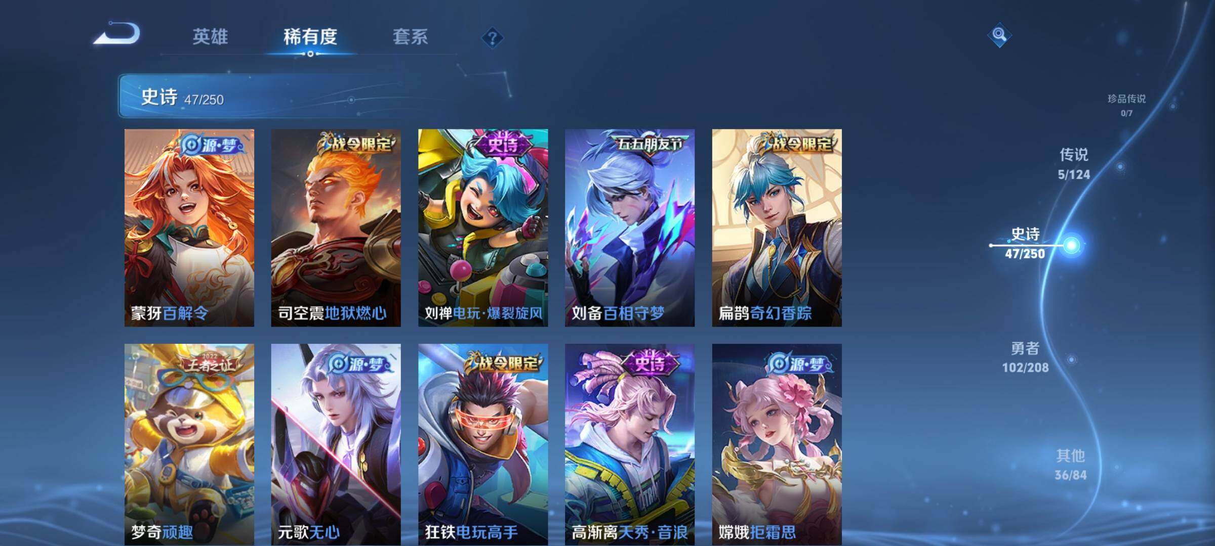 WZEY3156078王者荣耀账号详情图14 WZEY3156078王者荣耀账号详情图14