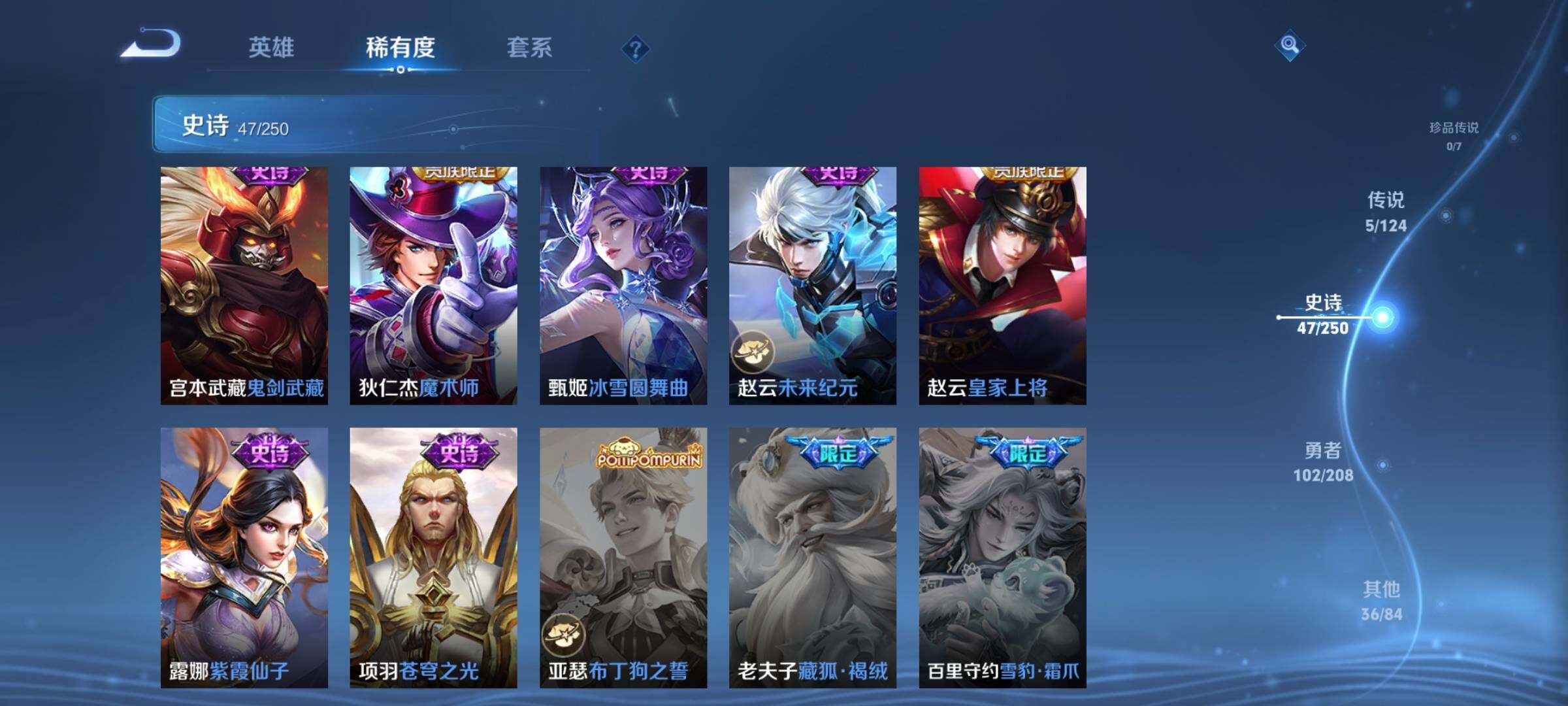 WZEY3156078王者荣耀账号详情图17 WZEY3156078王者荣耀账号详情图17