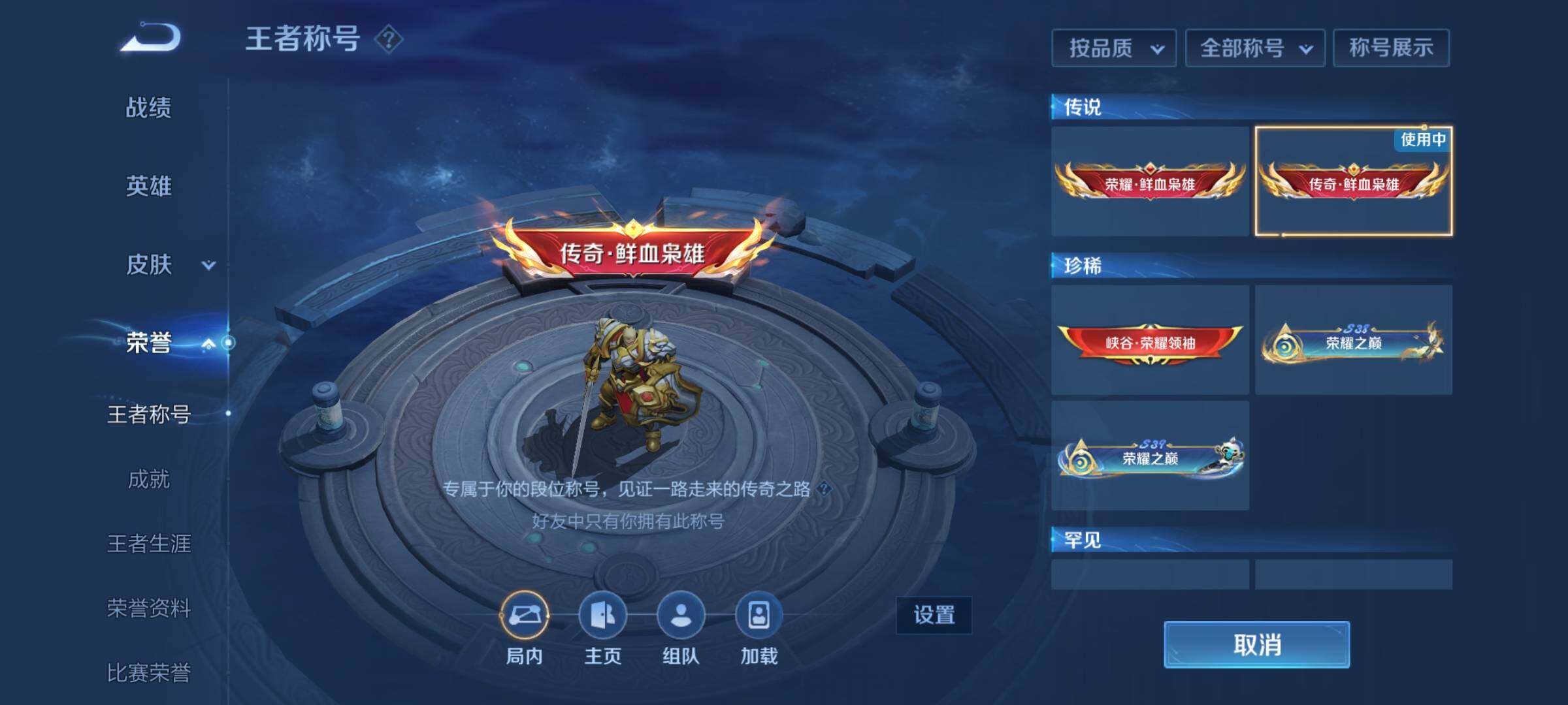 WZEY3156078王者荣耀账号详情图18 WZEY3156078王者荣耀账号详情图18