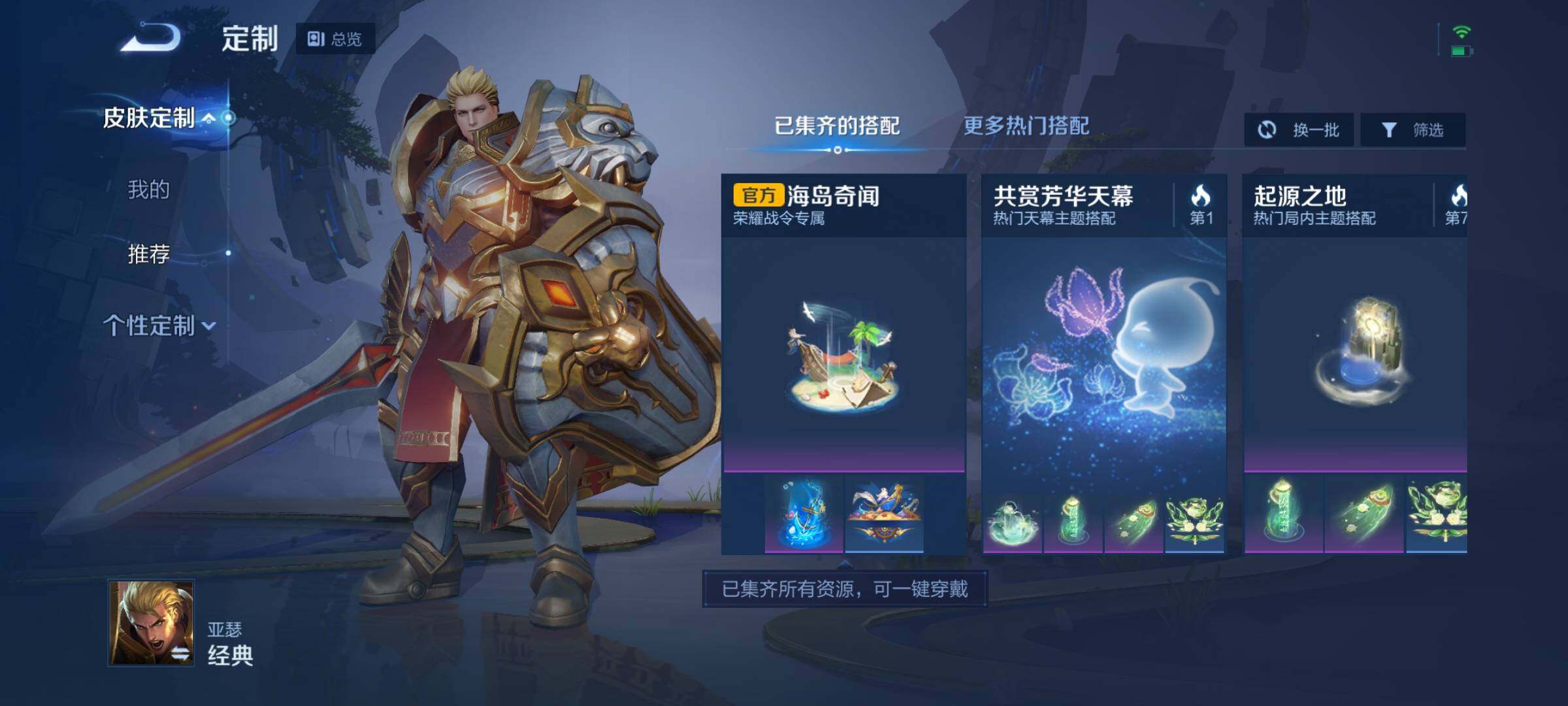 WZEY3156078王者荣耀账号详情图21 WZEY3156078王者荣耀账号详情图21