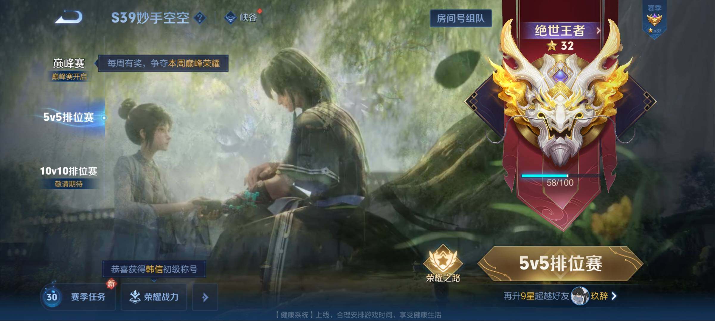 WZEY3156078王者荣耀账号详情图24 WZEY3156078王者荣耀账号详情图24