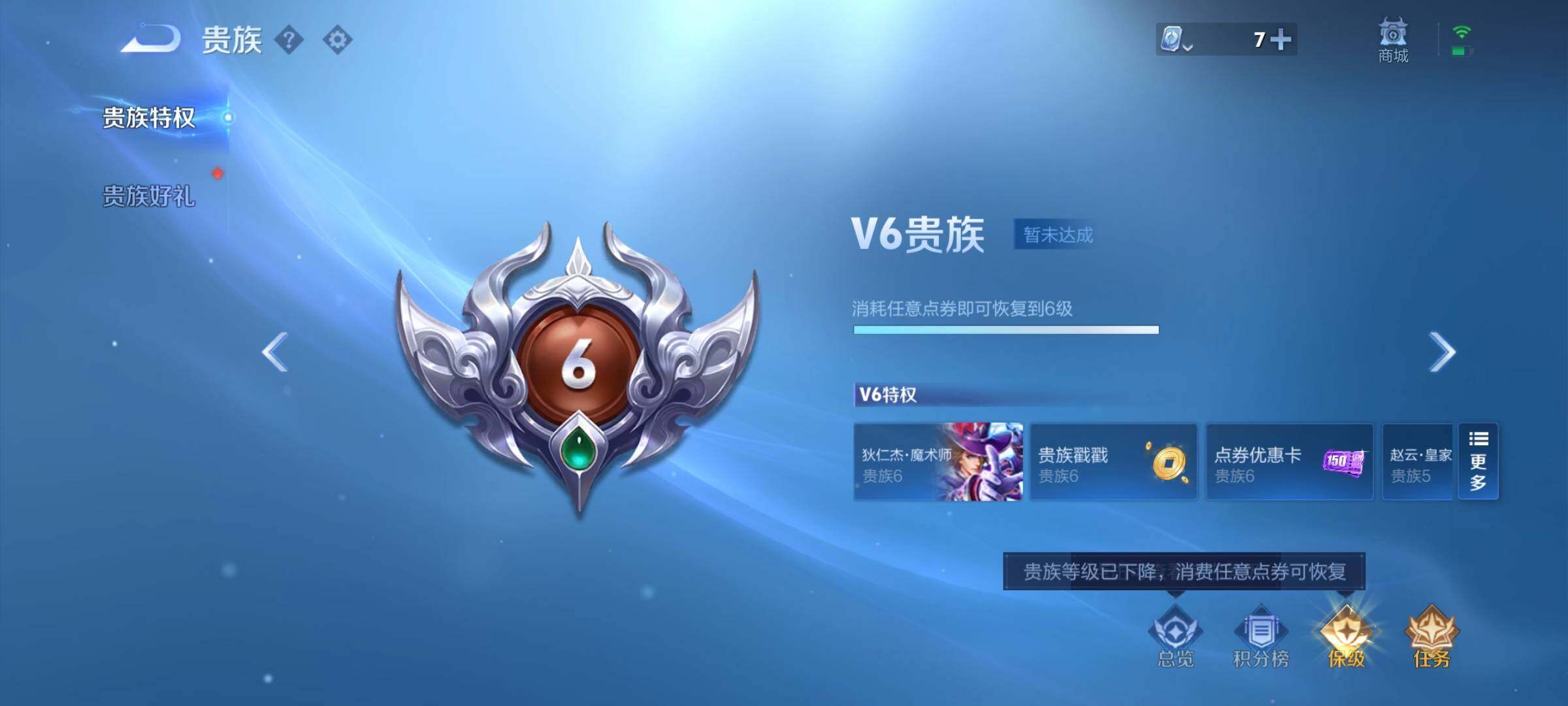 WZEY3156078王者荣耀账号详情图26 WZEY3156078王者荣耀账号详情图26