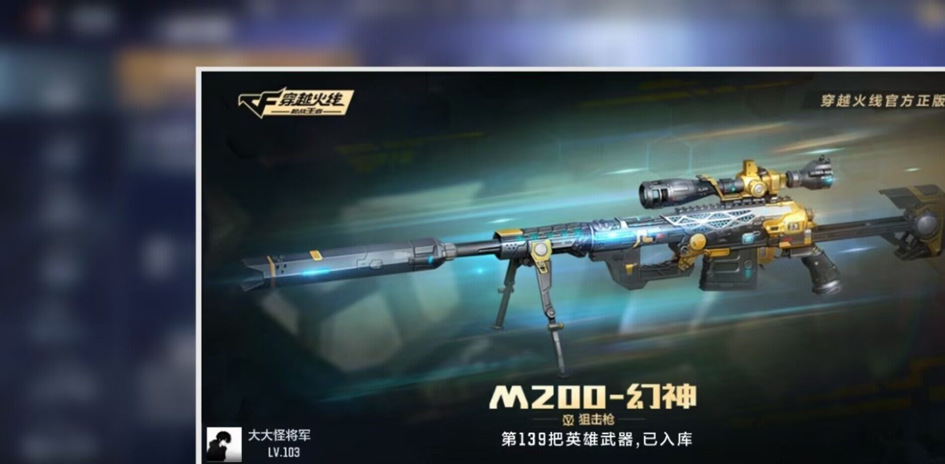 CFMEY330665枪战王者账号详情图5 CFMEY330665枪战王者账号详情图5