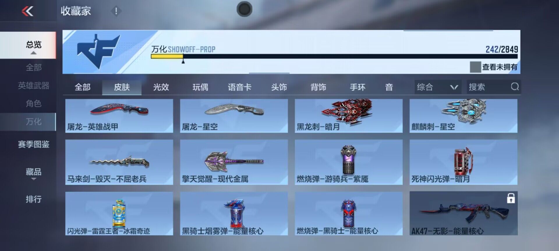 CFMEY330665枪战王者账号详情图6 CFMEY330665枪战王者账号详情图6