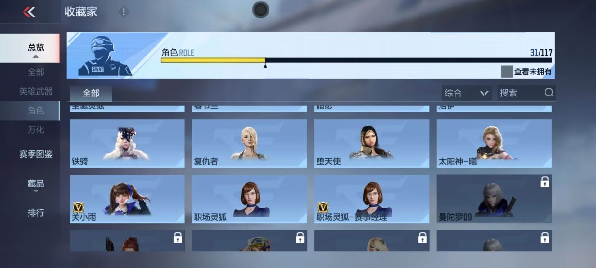 CFMEY330665枪战王者账号详情图8 CFMEY330665枪战王者账号详情图8