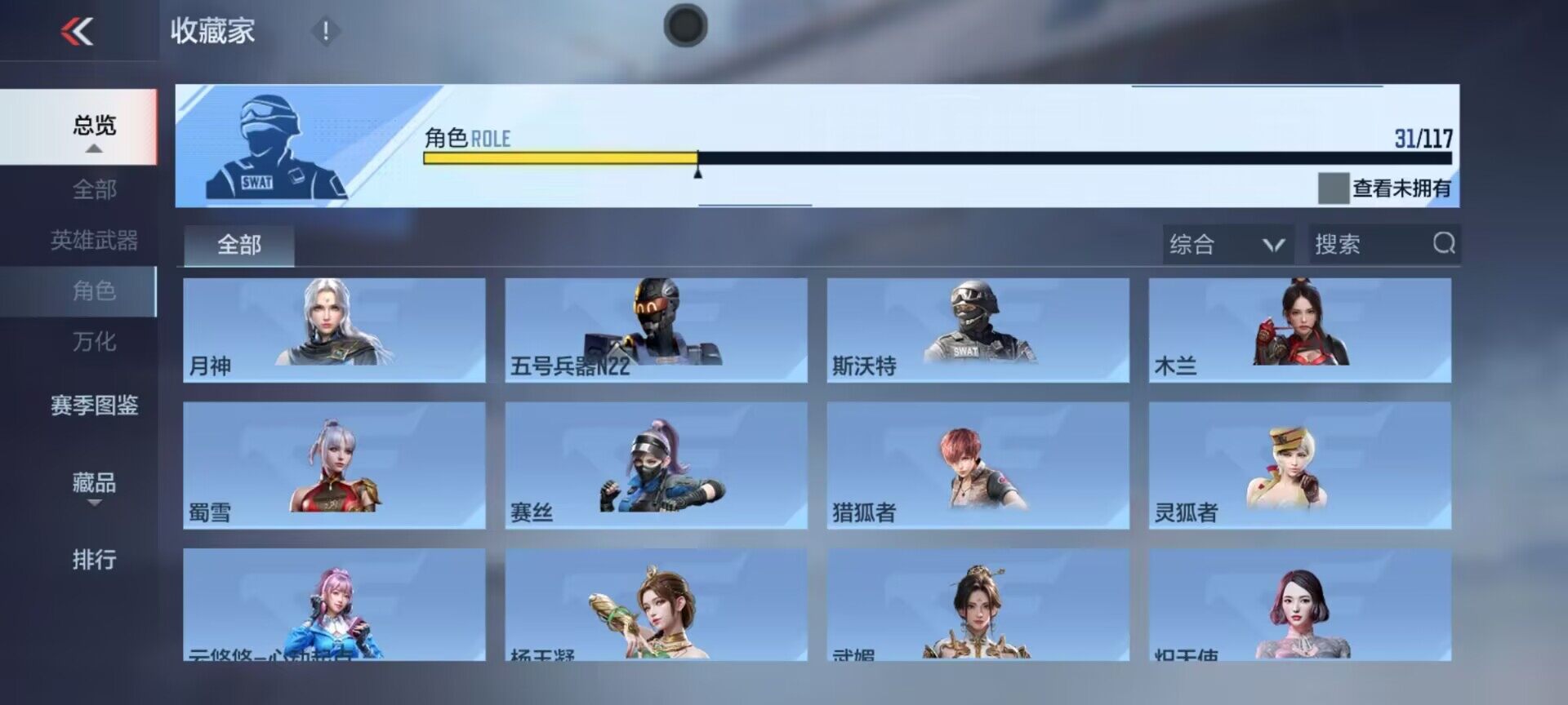 CFMEY330665枪战王者账号详情图12 CFMEY330665枪战王者账号详情图12