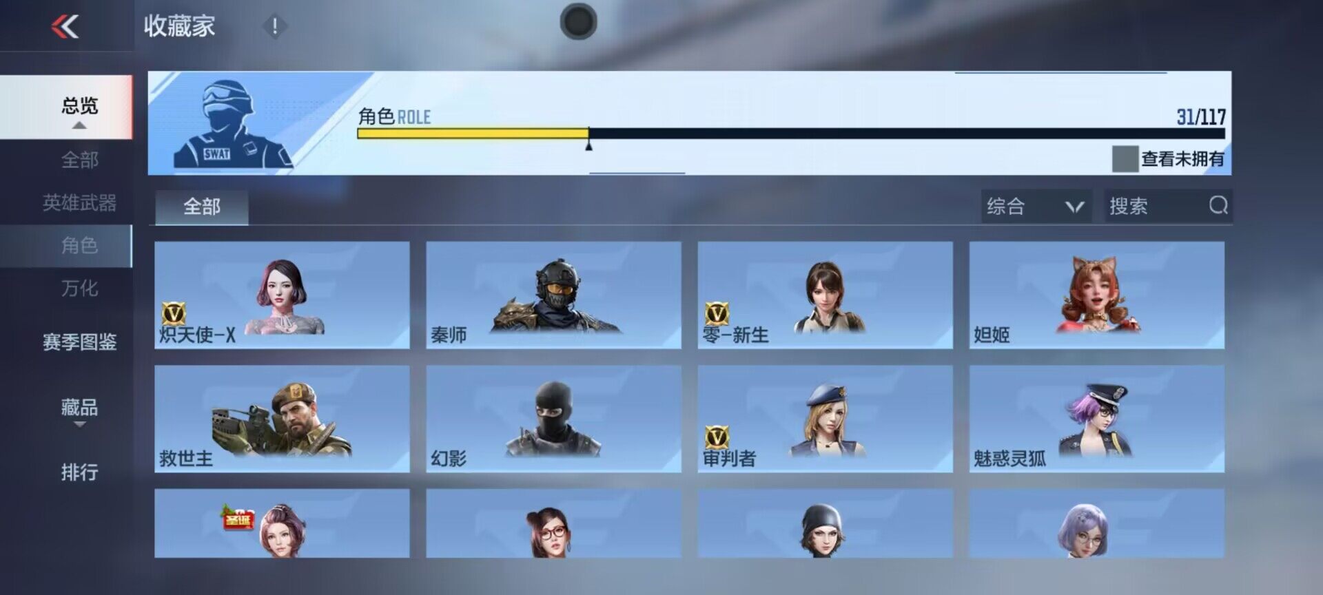 CFMEY330665枪战王者账号详情图16 CFMEY330665枪战王者账号详情图16