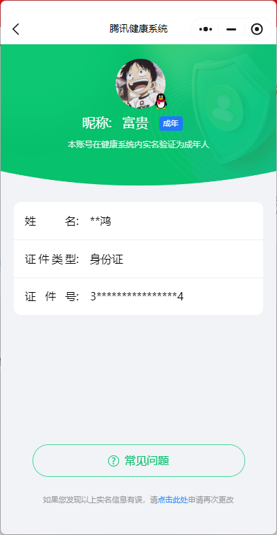 WZ033156310王者荣耀账号详情图5 WZ033156310王者荣耀账号详情图5