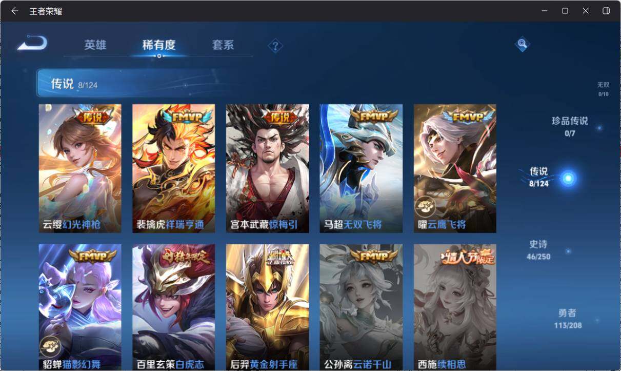 WZ033156310王者荣耀账号详情图9 WZ033156310王者荣耀账号详情图9