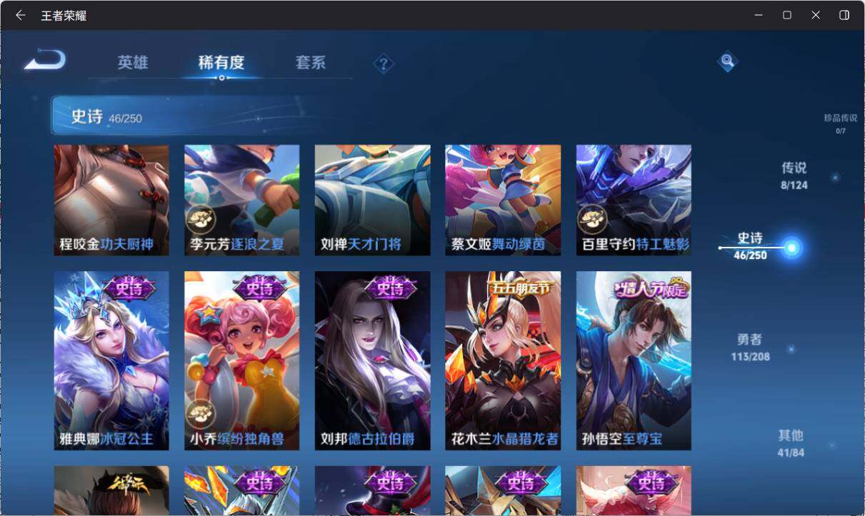 WZ033156310王者荣耀账号详情图10 WZ033156310王者荣耀账号详情图10