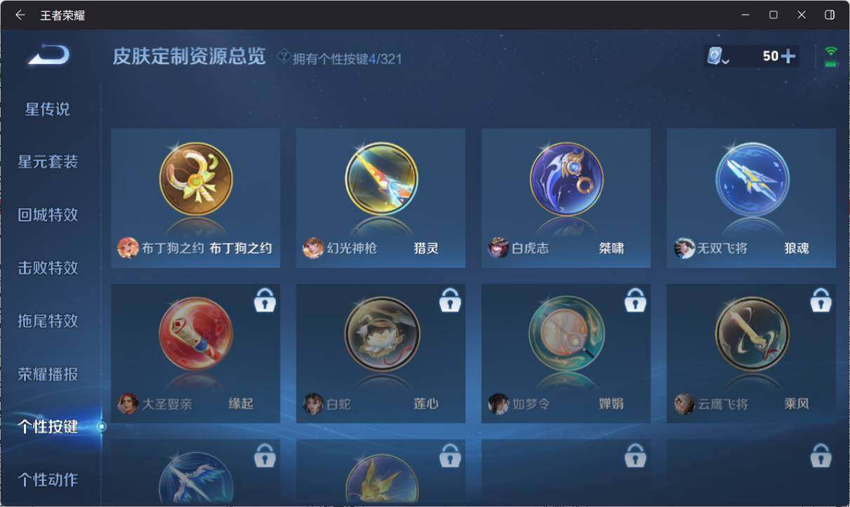 WZ033156310王者荣耀账号详情图11 WZ033156310王者荣耀账号详情图11