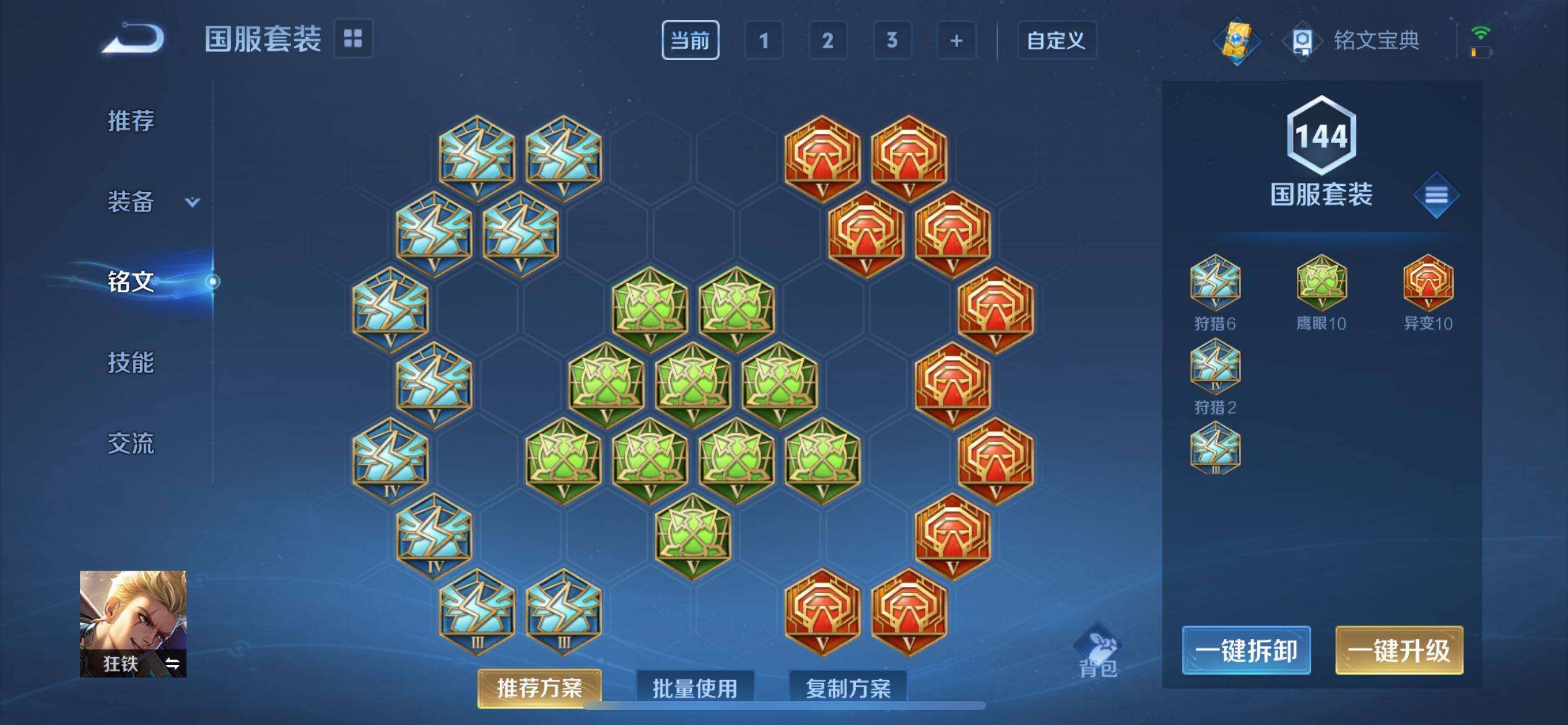 WZ033156313王者荣耀账号详情图6 WZ033156313王者荣耀账号详情图6