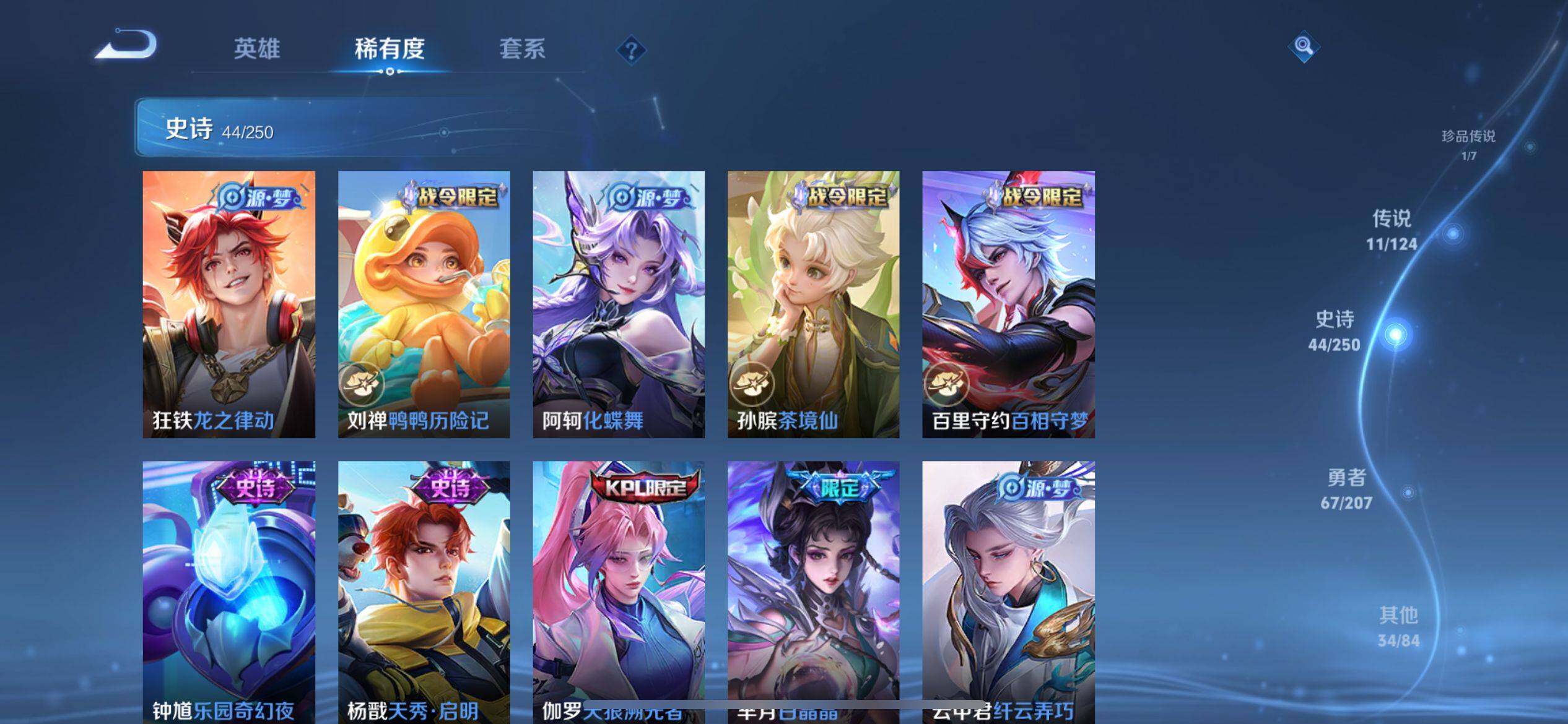 WZ033156313王者荣耀账号详情图11 WZ033156313王者荣耀账号详情图11