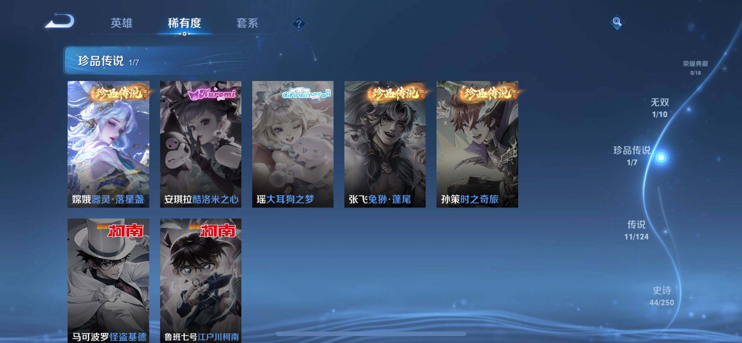 WZ033156313王者荣耀账号详情图12 WZ033156313王者荣耀账号详情图12