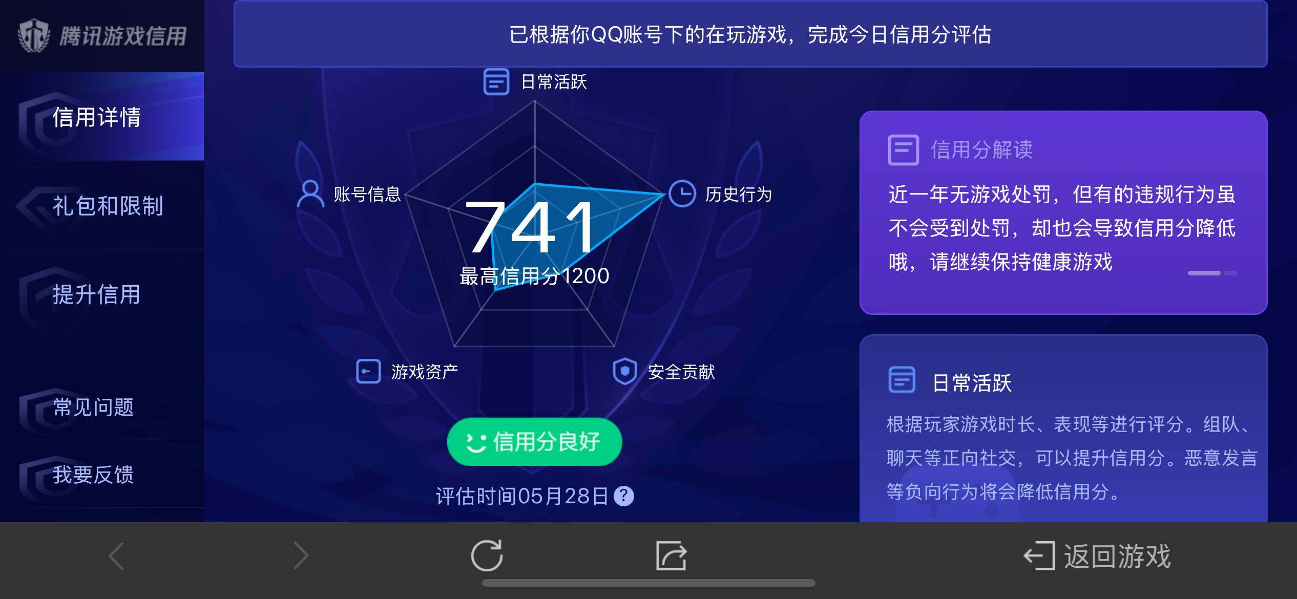 WZ033156313王者荣耀账号详情图13 WZ033156313王者荣耀账号详情图13