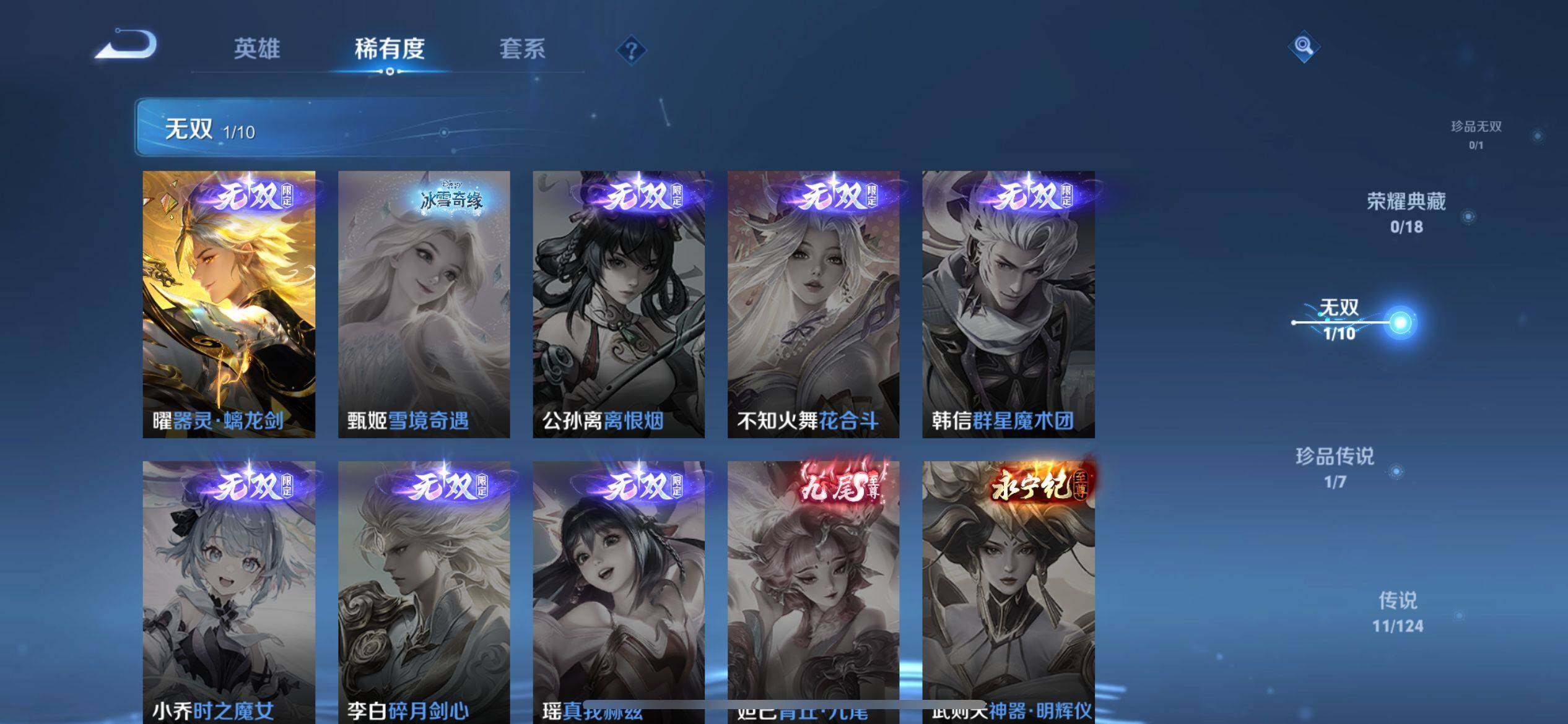 WZ033156313王者荣耀账号详情图14 WZ033156313王者荣耀账号详情图14