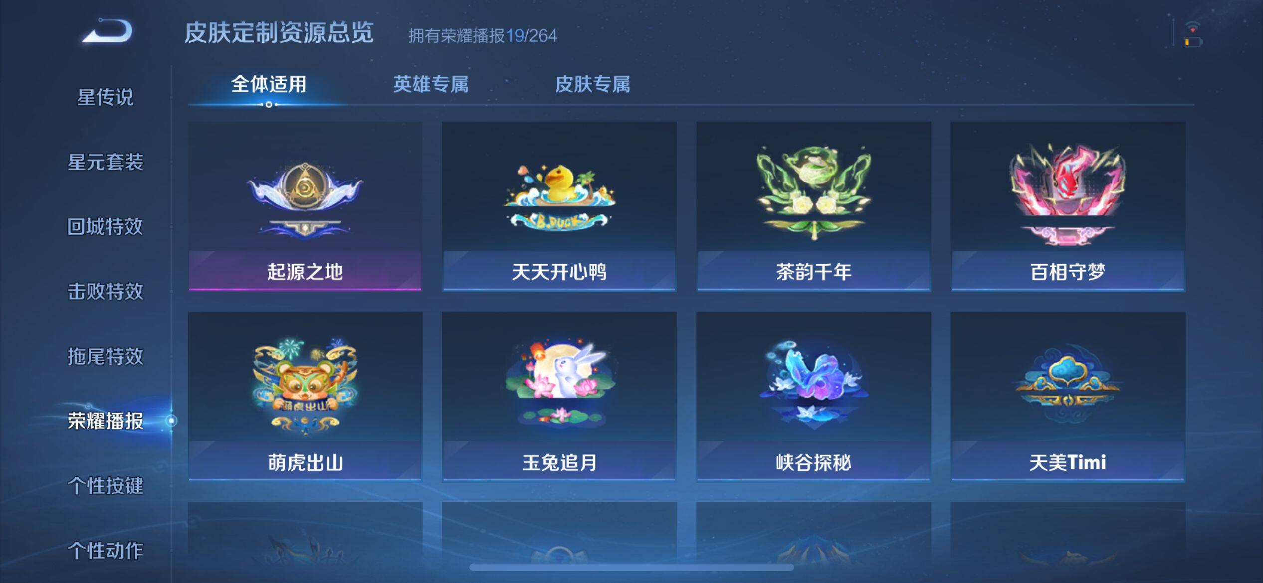 WZ033156313王者荣耀账号详情图15 WZ033156313王者荣耀账号详情图15