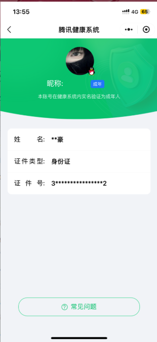 WZ033156313王者荣耀账号详情图17 WZ033156313王者荣耀账号详情图17