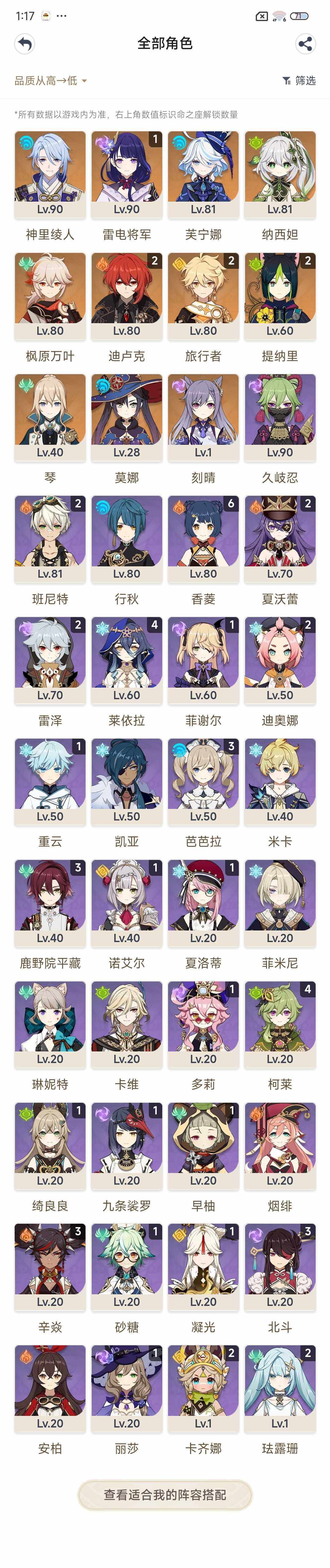 YSEY33378原神账号详情图3
