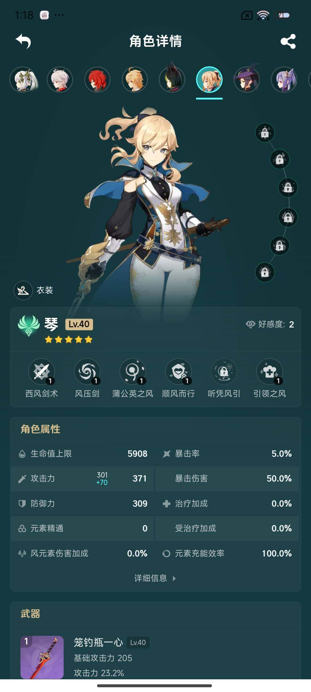 YSEY33378原神账号详情图6