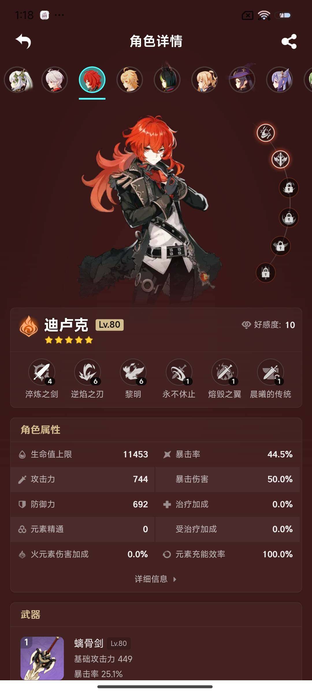YSEY33378原神账号详情图8