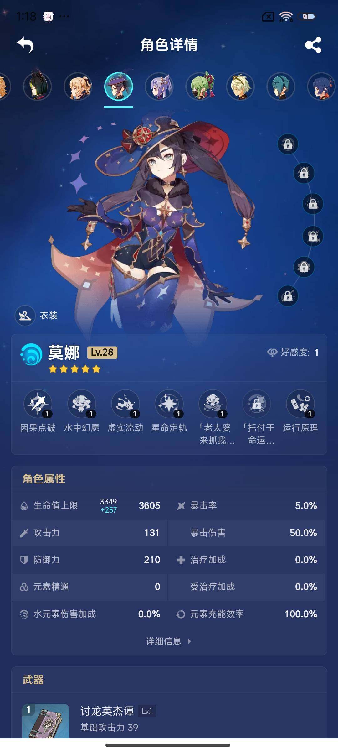 YSEY33378原神账号详情图9