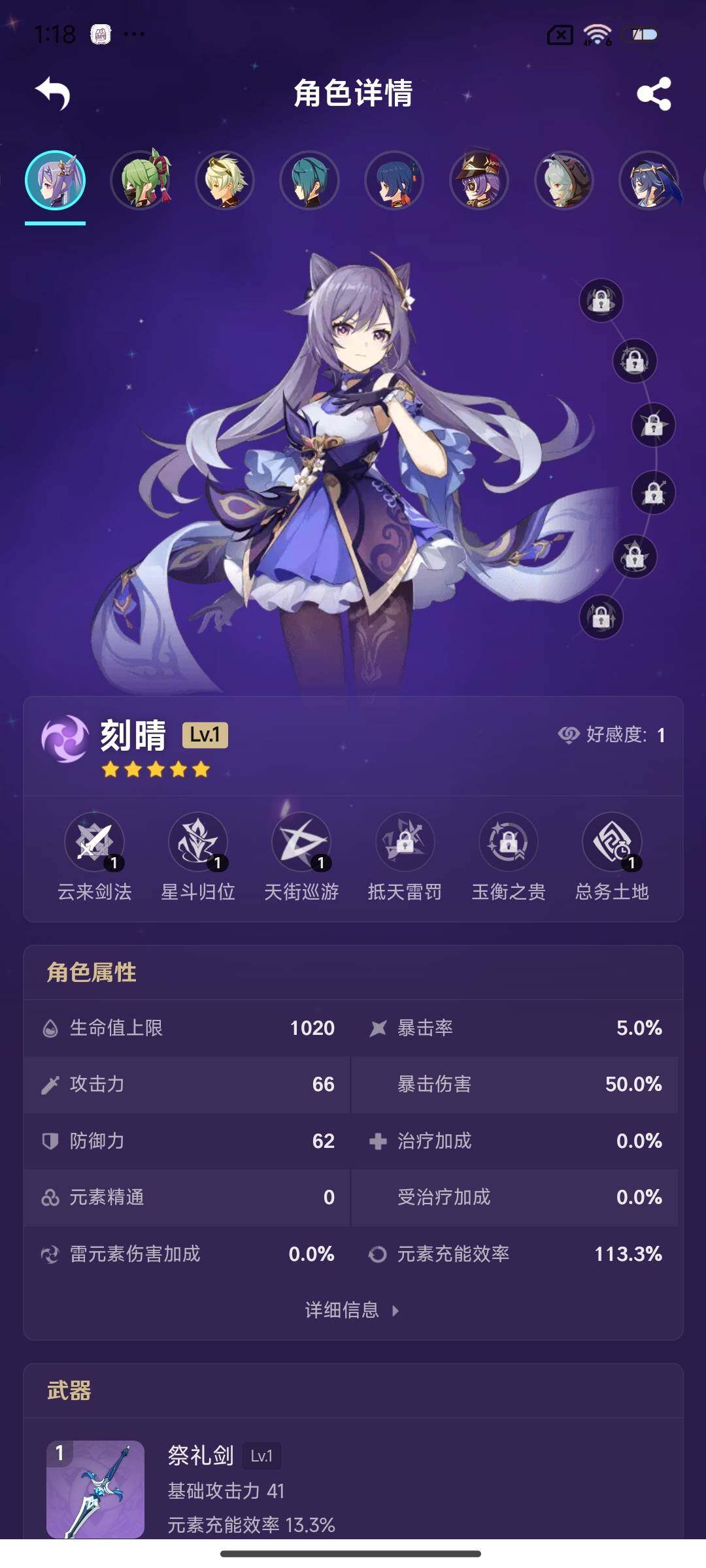 YSEY33378原神账号详情图10