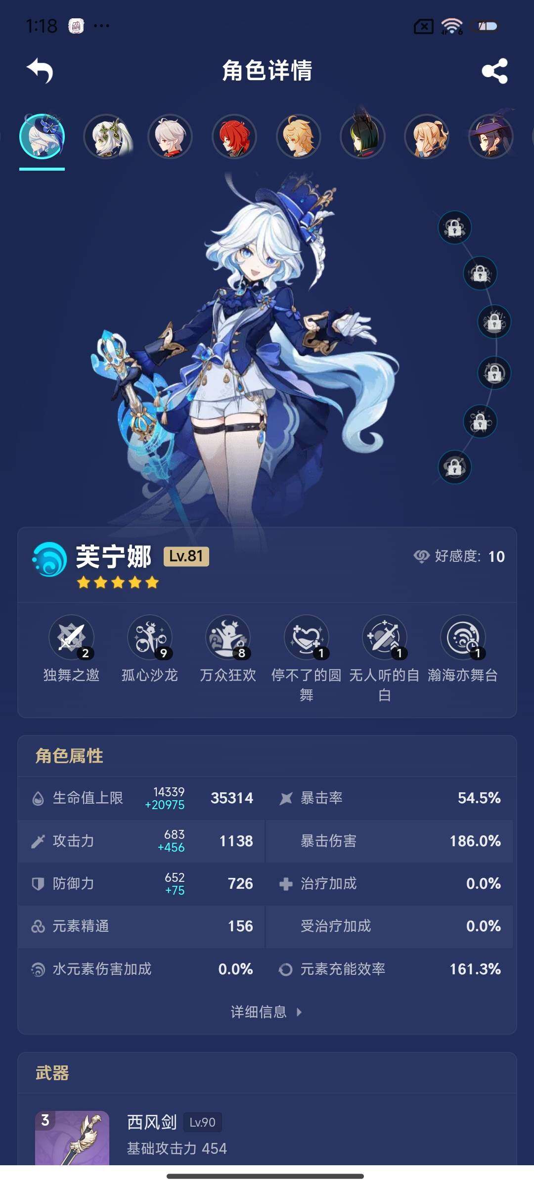 YSEY33378原神账号详情图11