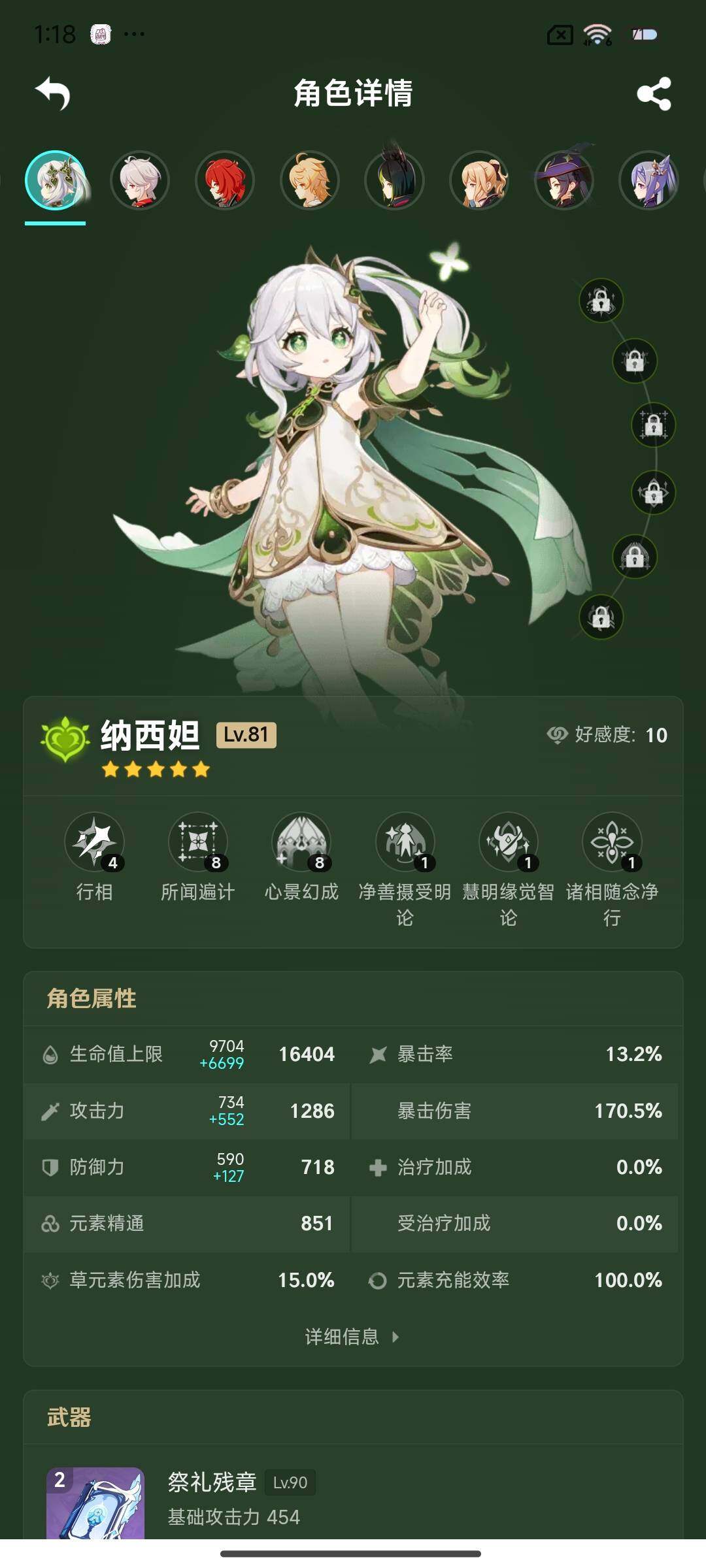 YSEY33378原神账号详情图12