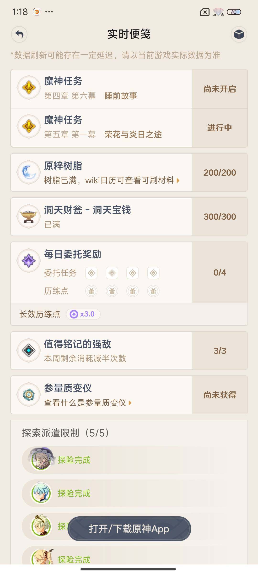 YSEY33378原神账号详情图14