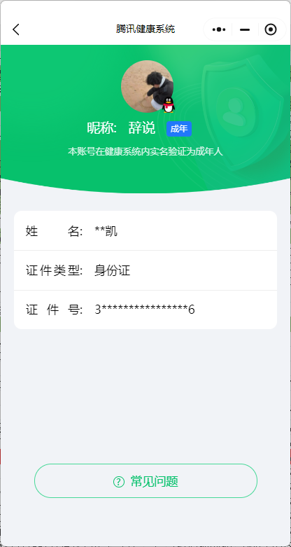 WZ033156278王者荣耀账号详情图6 WZ033156278王者荣耀账号详情图6