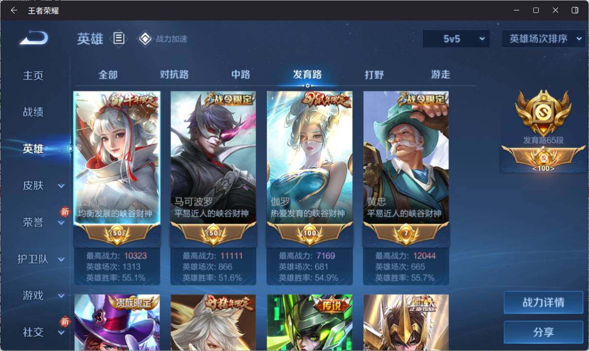 WZ033156278王者荣耀账号详情图8 WZ033156278王者荣耀账号详情图8