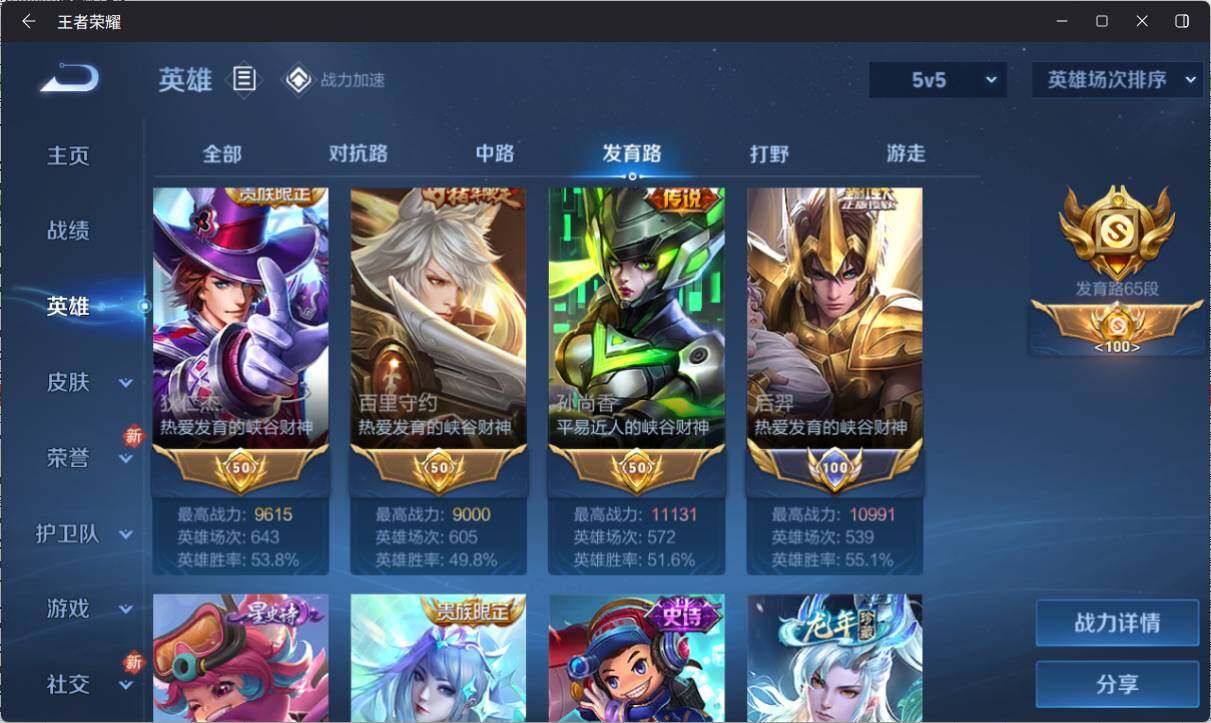 WZ033156278王者荣耀账号详情图9 WZ033156278王者荣耀账号详情图9