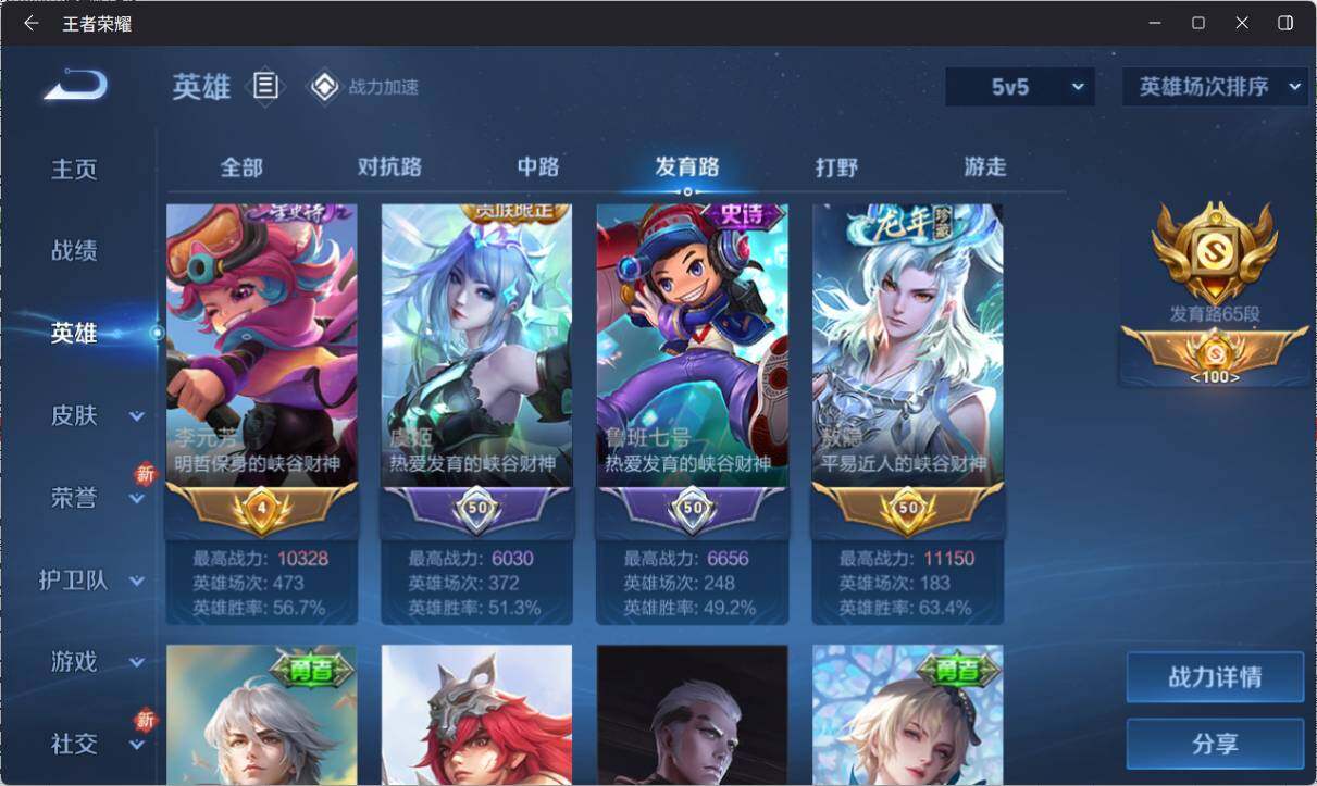 WZ033156278王者荣耀账号详情图10 WZ033156278王者荣耀账号详情图10
