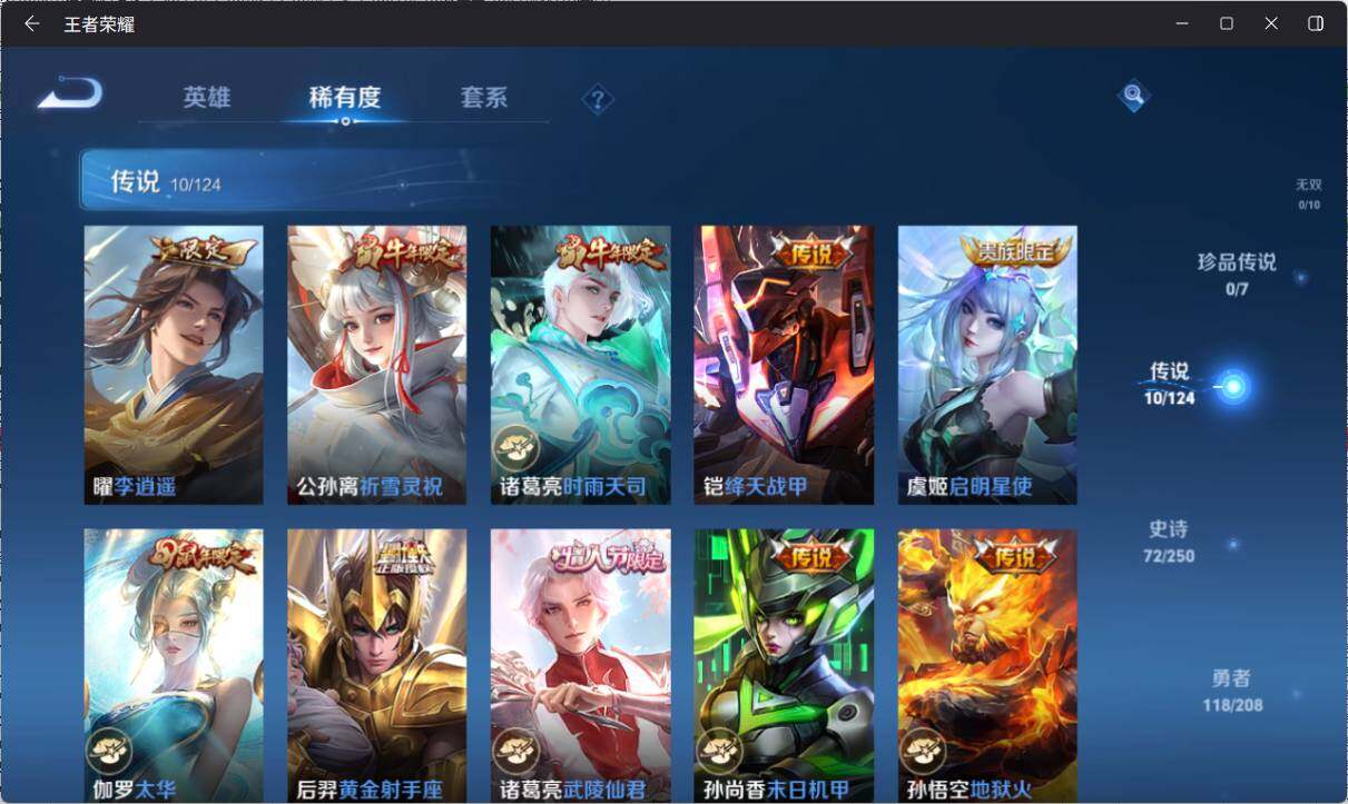 WZ033156278王者荣耀账号详情图11 WZ033156278王者荣耀账号详情图11