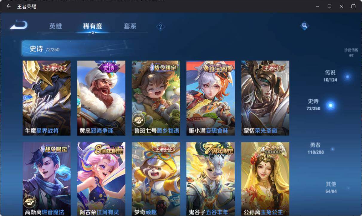 WZ033156278王者荣耀账号详情图12 WZ033156278王者荣耀账号详情图12
