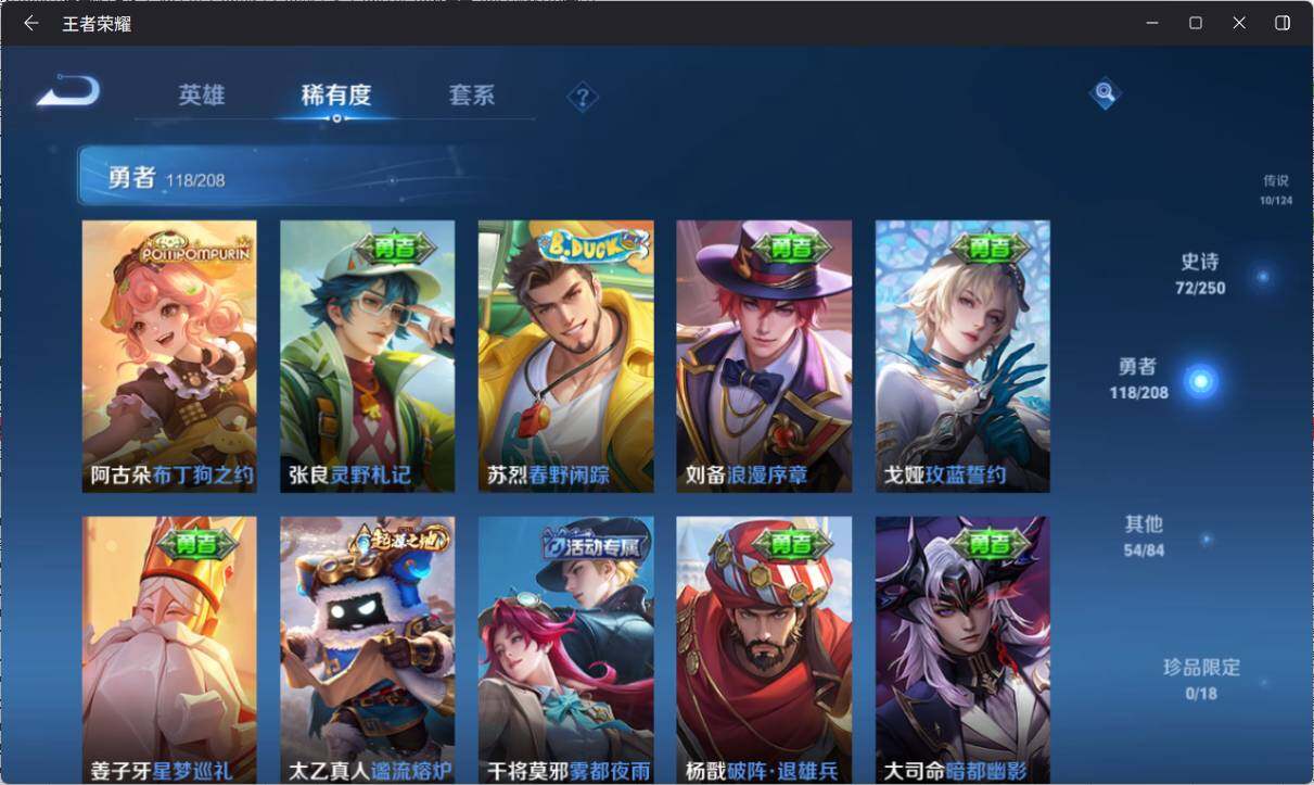 WZ033156278王者荣耀账号详情图13 WZ033156278王者荣耀账号详情图13