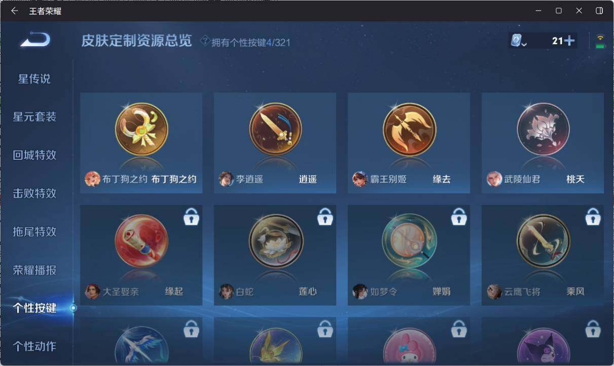 WZ033156278王者荣耀账号详情图14 WZ033156278王者荣耀账号详情图14