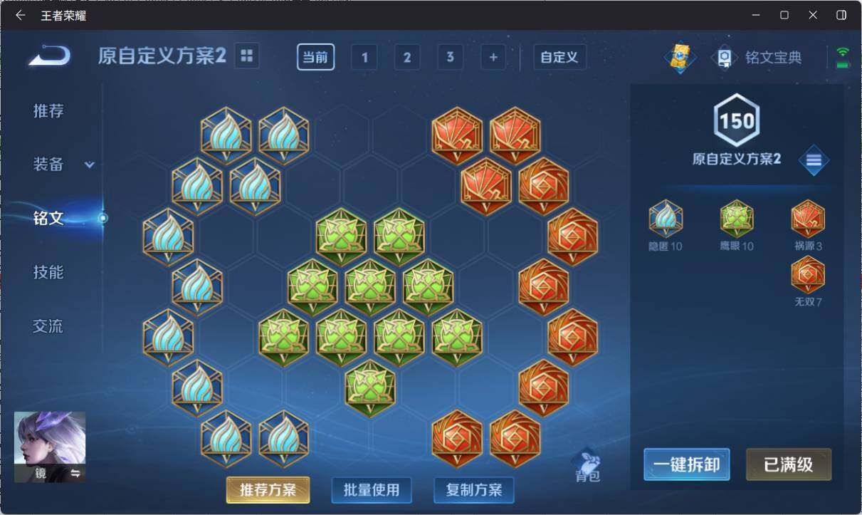 WZ033156278王者荣耀账号详情图16 WZ033156278王者荣耀账号详情图16