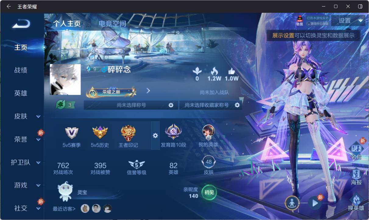 WZ033156321王者荣耀账号详情图4 WZ033156321王者荣耀账号详情图4