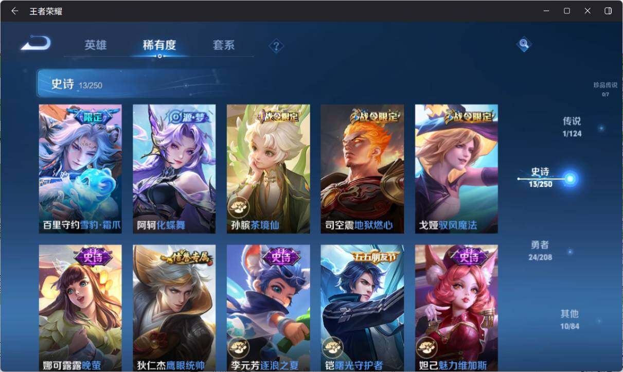 WZ033156321王者荣耀账号详情图7 WZ033156321王者荣耀账号详情图7